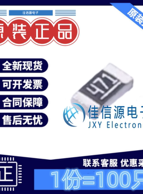 贴片电阻 RS-03K4700FT FH(风华) 0603 470Ω ±1% 100mW(100只)