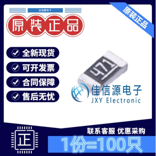 贴片电阻 RS-03K4700FT FH(风华) 0603 470Ω ±1% 100mW(100只)