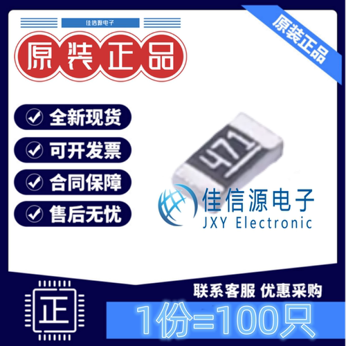 贴片电阻 RS-03K4700FT FH(风华) 0603 470Ω ±1% 100mW(100只)