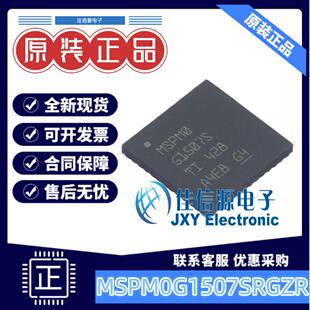 单片机 MSPM0G1507SRGZR TI VQFN-48(7x7) 全新MCU