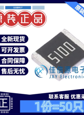 贴片电阻 FRC1210F5100TS FOJAN(富捷) 1210 510Ω ±1%(发50只)