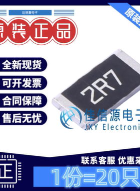 贴片电阻 FRC2512J2R7 TS FOJAN(富捷) 2512 2.7Ω ±5% 1W(20只)