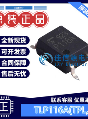 逻辑输出光耦 TLP116A(TPL,E TOSHIBA(东芝) SOP-5-175mil全新
