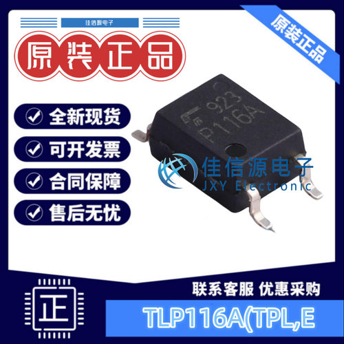 逻辑输出光耦 TLP116A(TPL,E TOSHIBA(东芝) SOP-5-175mil全新