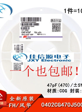 0402贴片电容 47pF(470) ±5% 50V COG 0402CG470J500NT (100只)