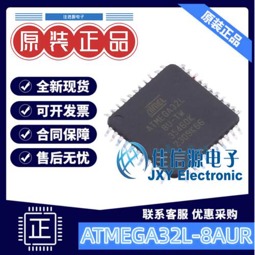 16KB单片机ATMEGA32L-8AUR