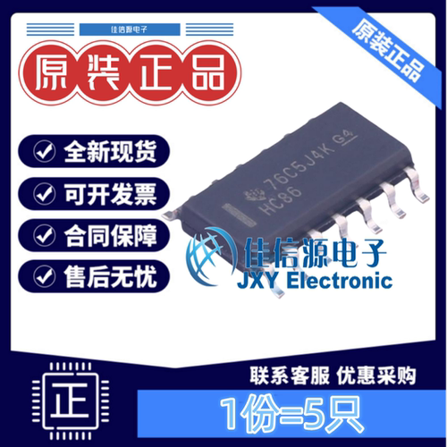 逻辑门SN74HC86DR异或门4通道