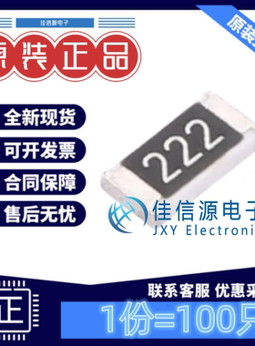 贴片电阻 RS-06K222JT FH(风华) 1206 2.2kΩ ±5% 250mW(100只)