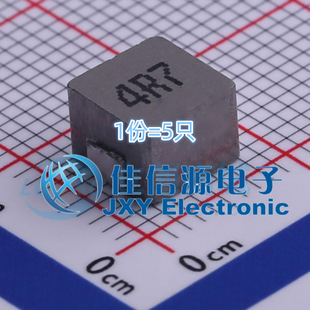 长江微电功率电感 FXL0650-4R7-M 6.6x7 4.7uH 8A ±20%（5只）