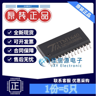 LED驱动 TM1640(TA2103 SSOP28) TM(天微) SSOP-28新版本(5只装)