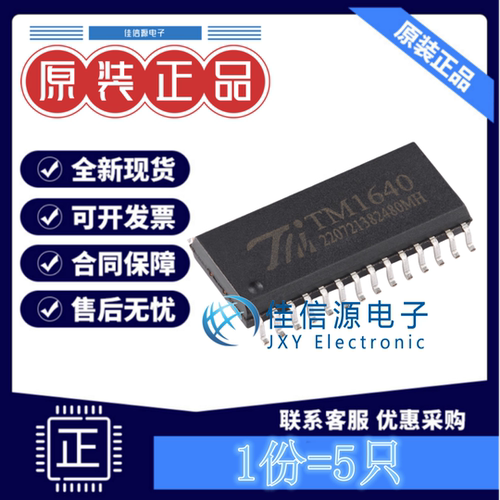 LED驱动 TM1640(TA2103 SSOP28) TM(天微) SSOP-28新版本(5只装)