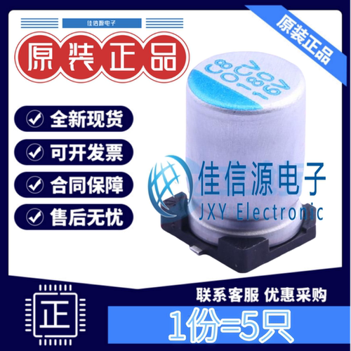 固态电容OCV181M1CTR-0812立隆