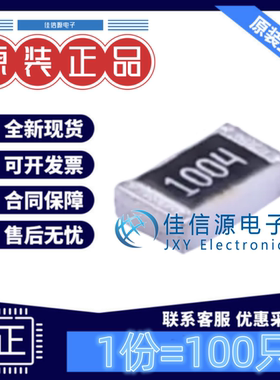 贴片电阻 RS-05K1004FT FH(风华) 0805 1MΩ ±1% 125mW(发100只)