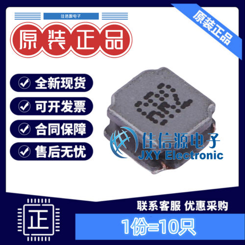 功率电感 ANR4020T6R2M APV(爱普微) 4x4mm 6.2uH 2.18A（10只）