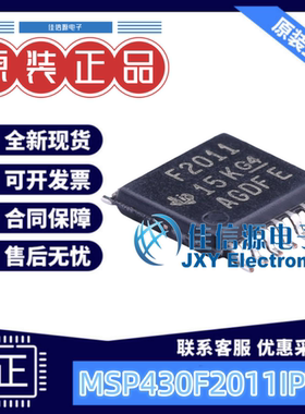 2KB单片机 MSP430F2011IPWR TI TSSOP-14 全新MSP430 16MHz