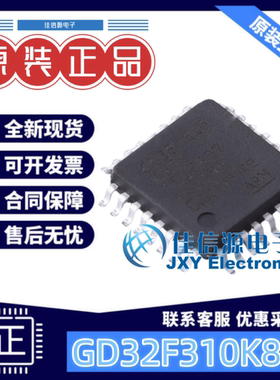 单片机 GD32F310K8T6 兆易创新 LQFP-32(7x7) ARM-M4 存储64KB
