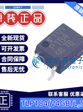 光耦  TLP184(V4GBTL,SE(T  TOSHIBA(东芝) SOP-4 全新