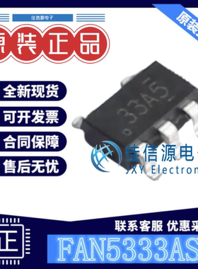 LED驱动 FAN5333ASX 安森美 SOT-23-5丝印33AS电压1.8V~5.5V全新
