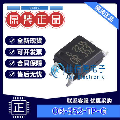 光耦 OR-352-TP-G Orient(奥伦德) SOP-4晶体管输出80mA全新1.2V