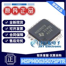 单片机 MSPM0G3507SPTR TI LQFP-48(7x7) 全新MCU