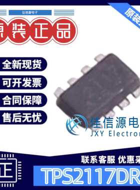 模拟开关 TPS2117DRLR TI SOT-5X3电源多路复用器1.6V~5.5V全新