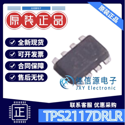模拟开关TPS2117DRLR电源多路