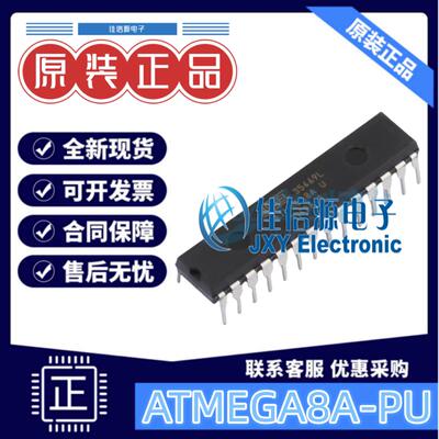 单片机ATMEGA8A-PU存储8KB