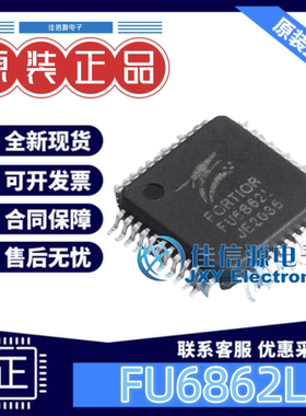 单片机 FU6862L Fortior Tech(峰岹) LQFP-48(7x7) 全新原装MCU