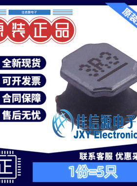 奇力新功率电感 LVC505040-3R3M-N 5x5 3.3uH ±20% 3.78A（5只）