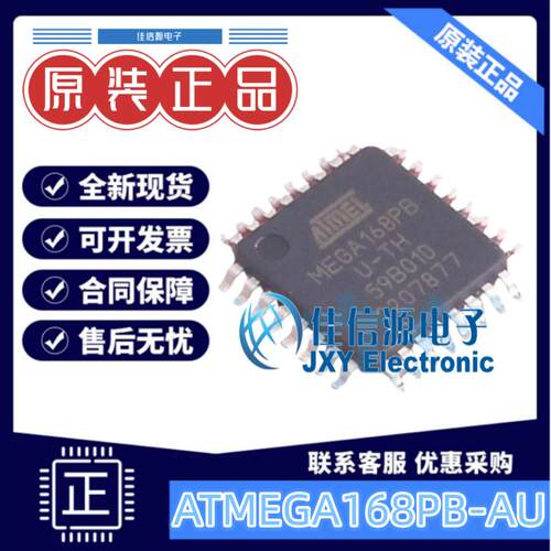 单片机ATMEGA168PB-AU存储16KB