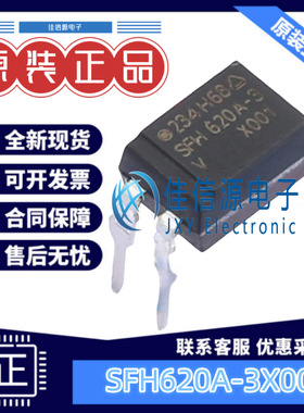 光耦 SFH620A-3X001  VISHAY(威世)  DIP-4 5.3kV 全新原装
