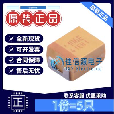 B3528钽电容TAJB106M025RNJ10uF