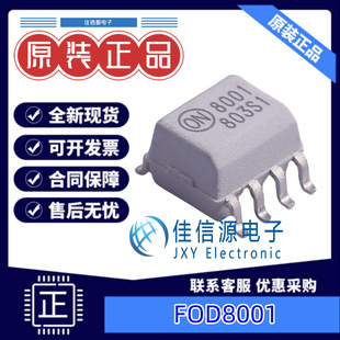 光耦  FOD8001  onsemi(安森美) SOP-8 全新原装