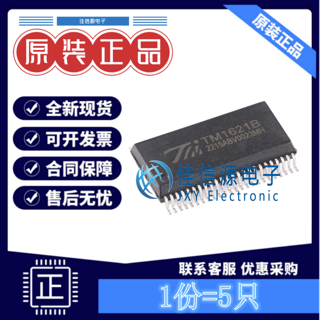 LCD驱动 TM1621B 天微 SSOP-48 电压2.4V~5.2V配置32x4bit(发5只)
