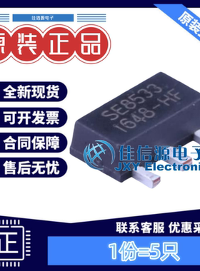线性稳压器 SE8533K2-HF 思旺 SOT-89-3 输出3.3V 250mA(5只)
