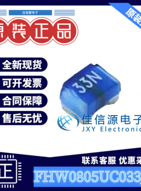 贴片电感 FHW0805UC033JGT  FH(风华) 0805 33nH ±5% 500mA