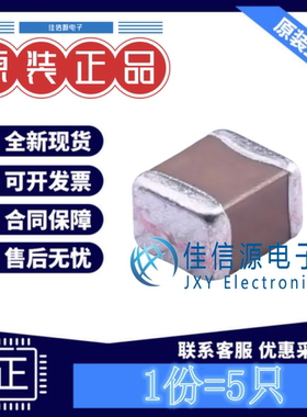 贴片电容 MCASU32MAB7106KPNA01 太诱 1210 10uF 50V X7R(发5只)