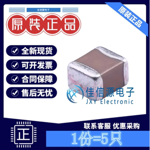 1.5uF 贴片电容 1210 ±10% 5只 X7R C3225X7R2A155KT0L0U 100V