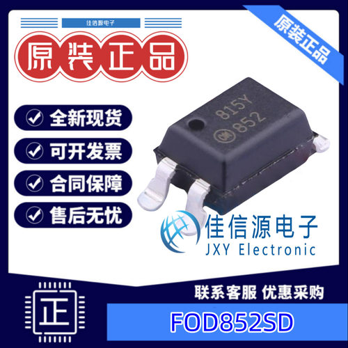 光电耦合器 FOD852SD  onsemi(安森美) SMD-4P 全新原装