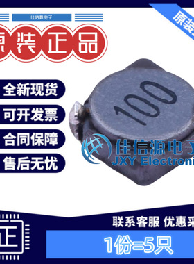 奇力新功率电感 SCDS4D18T-100M-S-N SMD 10uH 610mA（5只）