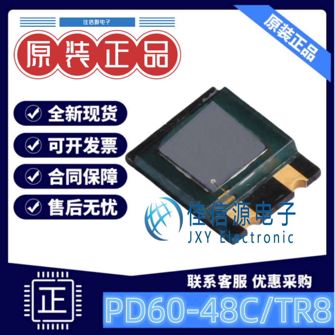 光电二极管PD60-48C/TR8亿光全新图片