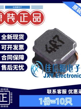 电感 APSWPA4030S4R7NTF APV(爱普微) 4x4mm 4.7uH 2.9A（10只）