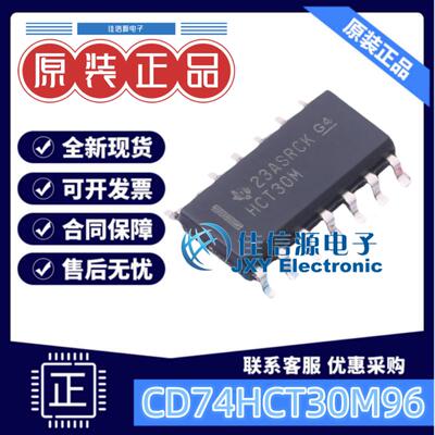 逻辑门CD74HCT30M96与非门单通道