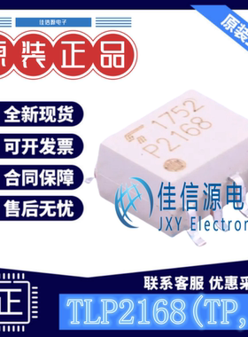 逻辑输出光耦 TLP2168(TP,F) TOSHIBA(东芝) SO-8 全新原装2.5kV