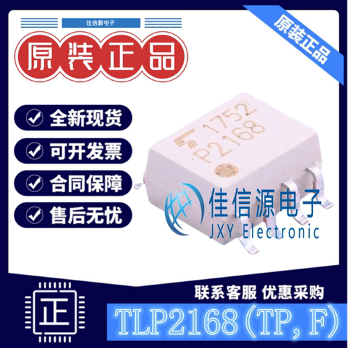 逻辑输出光耦 TLP2168(TP,F) TOSHIBA(东芝) SO-8 全新原装2.5kV