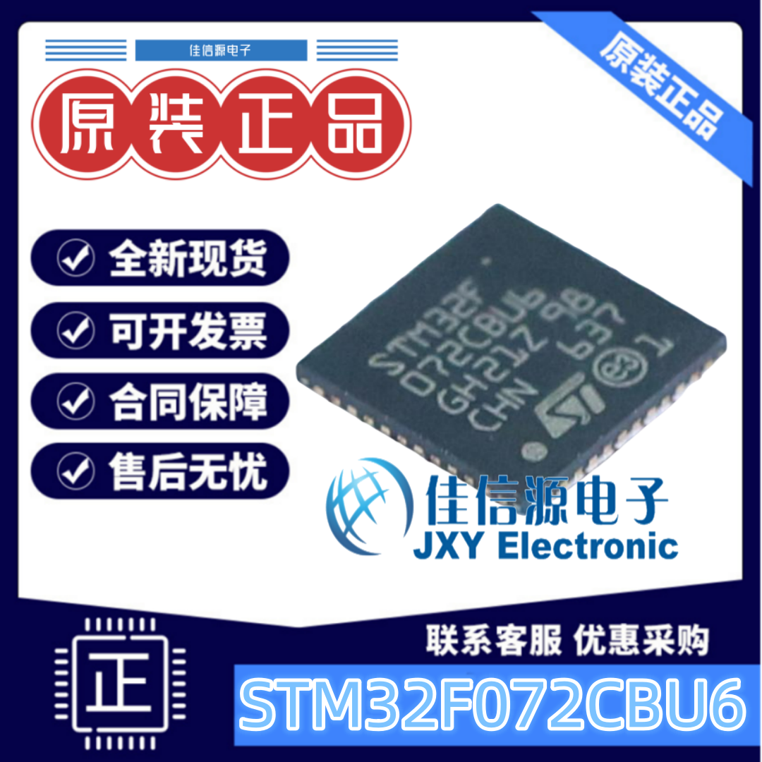 128KB单片机 STM32F072CBU6 ST(意法半导体) UFQFPN-48(7x7) 全新