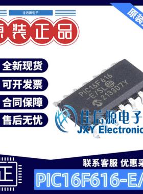 单片机 PIC16F616-E/SL MICROCHIP(美国微芯) SOIC-14 存储3.5KB