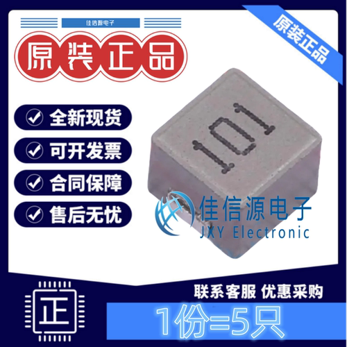 功率电感 CXP0650-101M-AG(100uh) 振宝佳 7.1x6.6mm 100uH(5只)