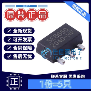 SOT 輸出5V SEAWARD 線性穩(wěn)壓器 思旺 SE8650K1 發(fā)5只