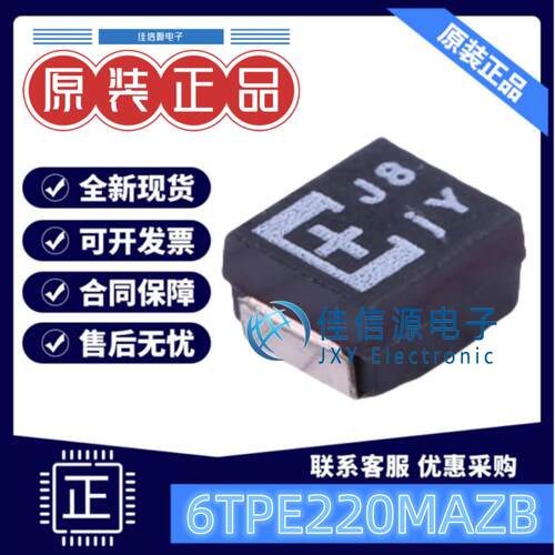 贴片钽电容6TPE220MAZB220uF